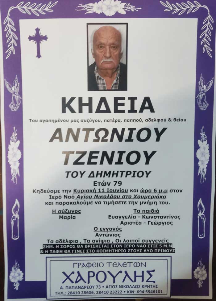 Φωτογραφία στο Anatolh.com