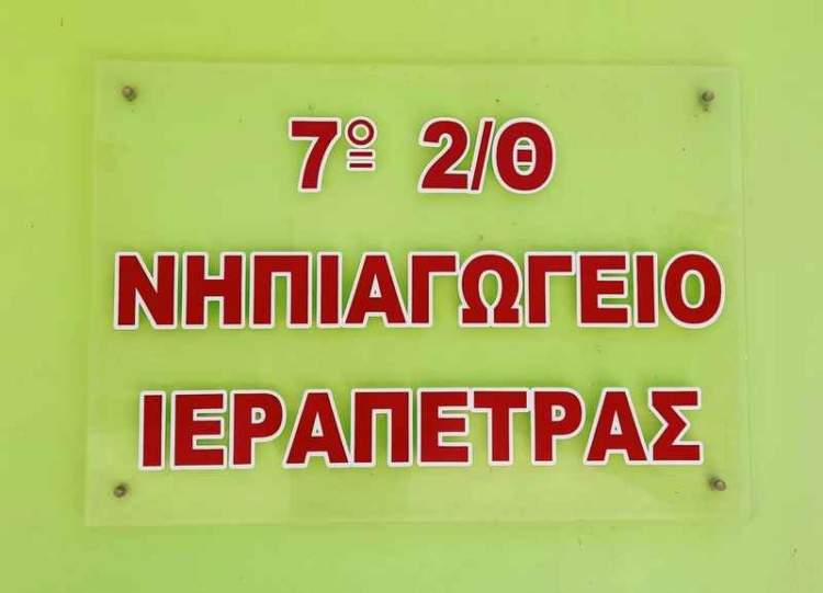 Φωτογραφία στο Anatolh.com