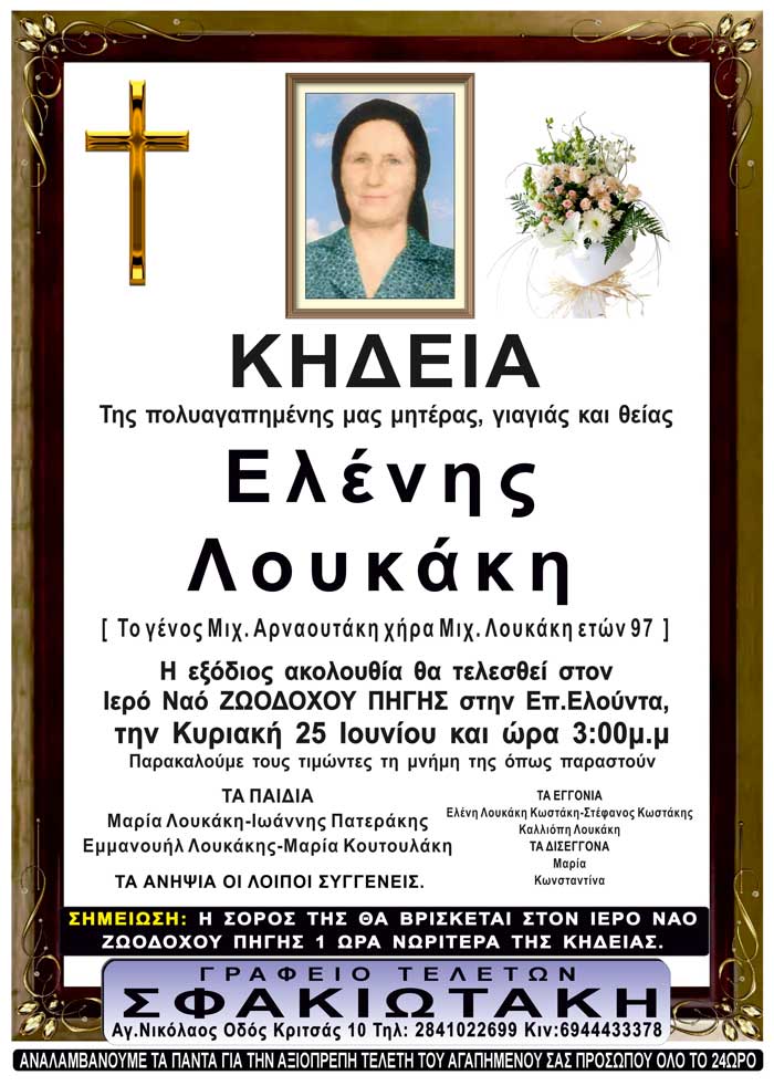 Φωτογραφία στο Anatolh.com