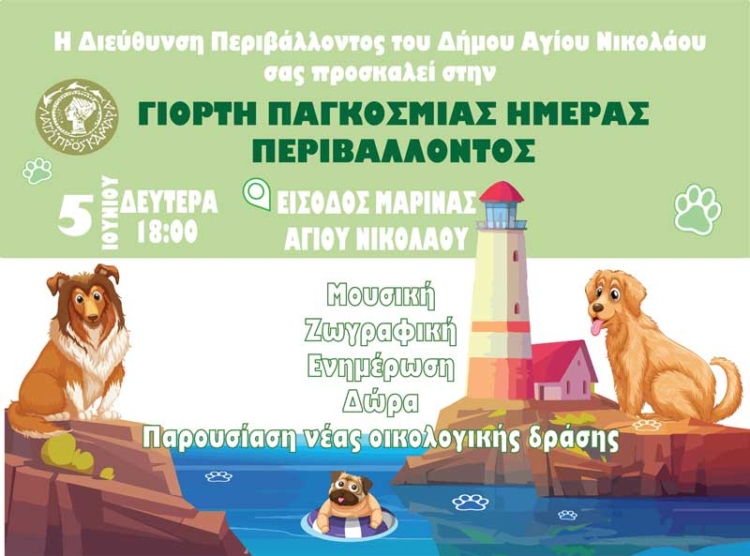 Φωτογραφία στο Anatolh.com