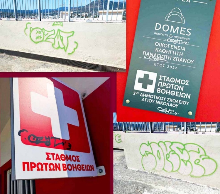 Φωτογραφία στο Anatolh.com