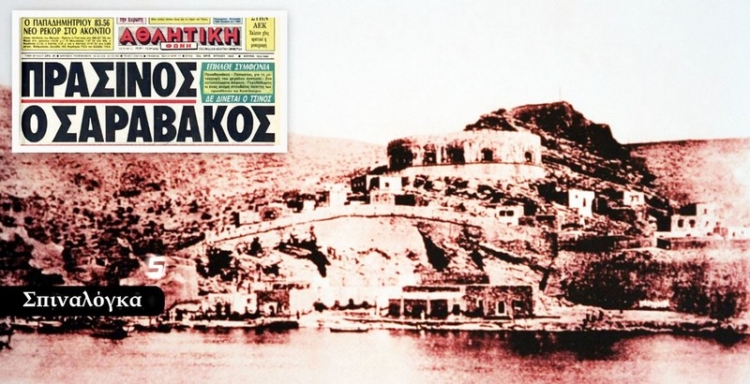 Φωτογραφία στο Anatolh.com