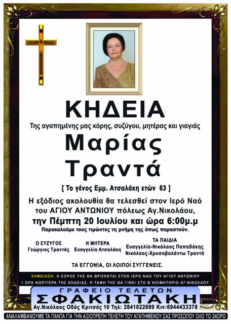 Φωτογραφία στο Anatolh.com