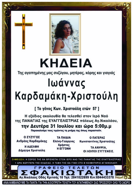 Φωτογραφία στο Anatolh.com