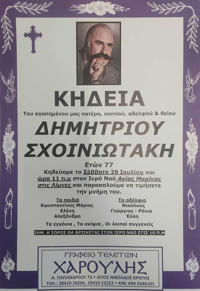Φωτογραφία στο Anatolh.com