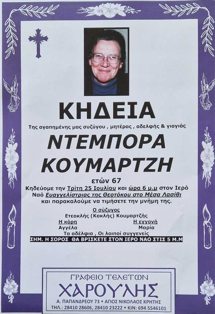 Φωτογραφία στο Anatolh.com