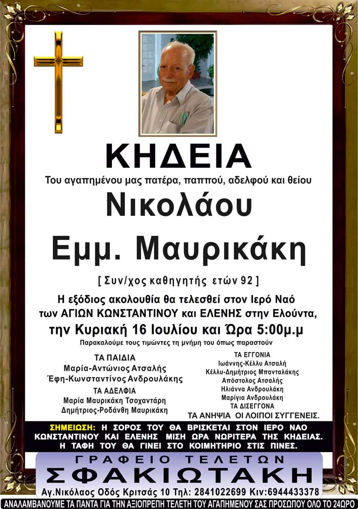 Φωτογραφία στο Anatolh.com
