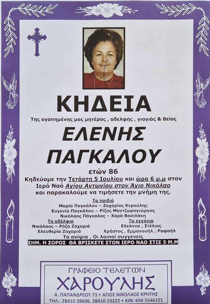 Φωτογραφία στο Anatolh.com