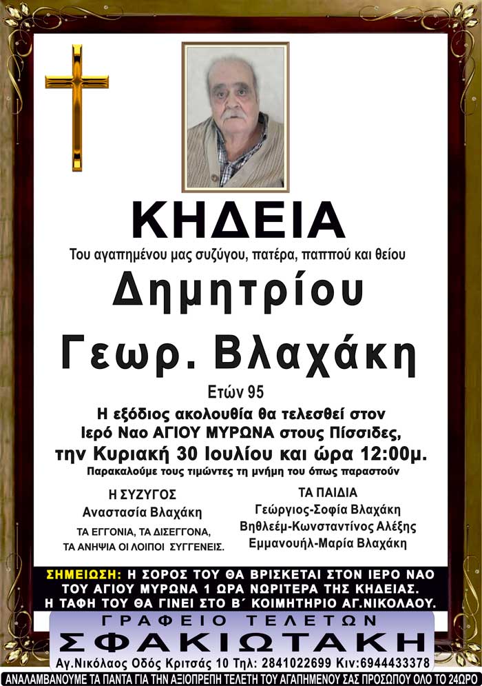 Φωτογραφία στο Anatolh.com