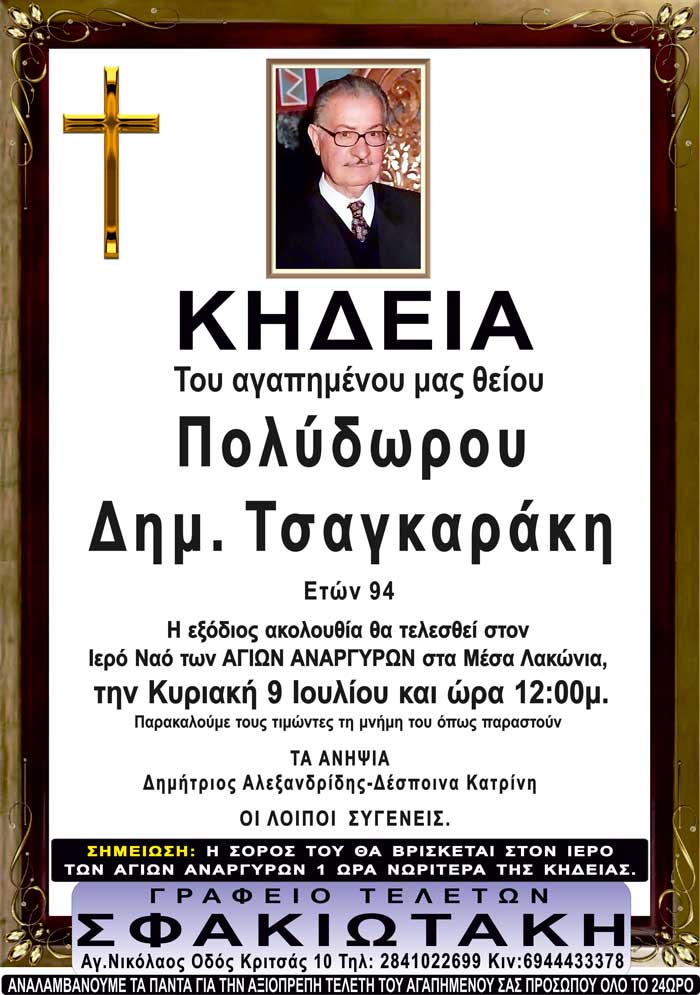 Φωτογραφία στο Anatolh.com