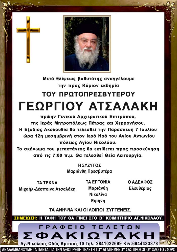 Φωτογραφία στο Anatolh.com