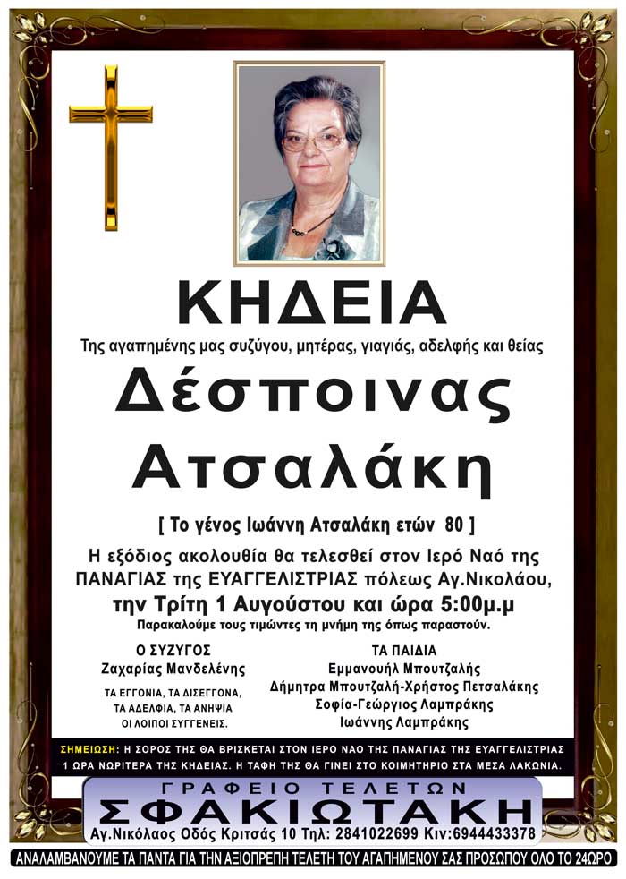 Φωτογραφία στο Anatolh.com