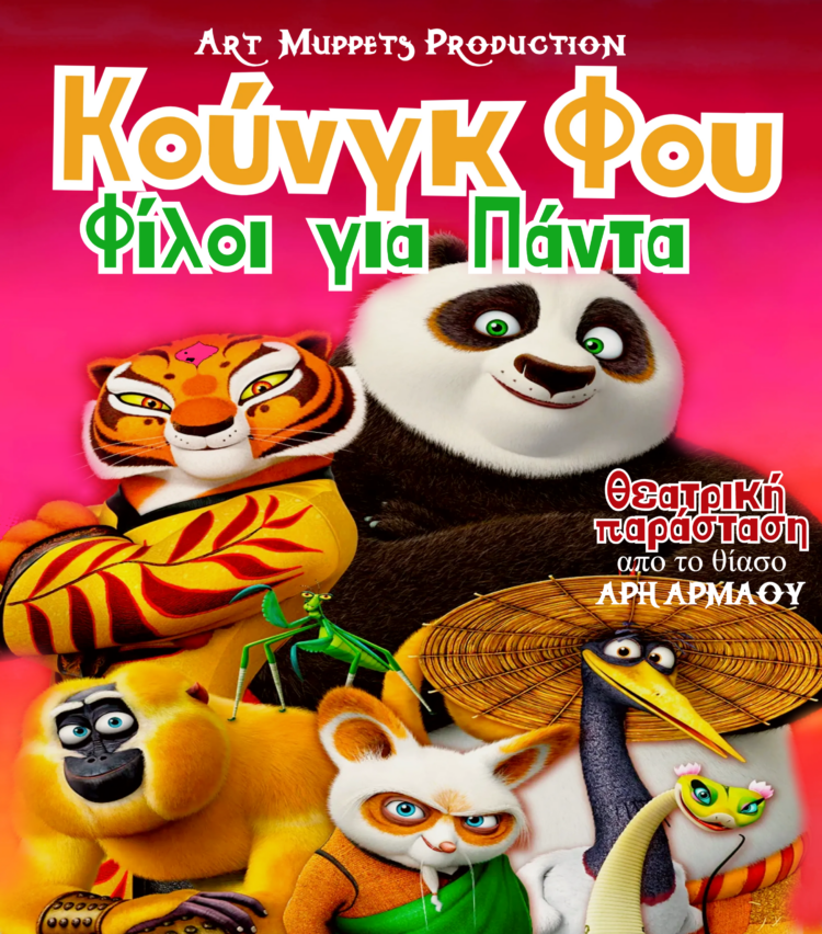 Φωτογραφία στο Anatolh.com