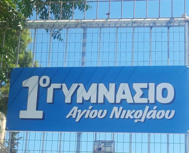 Φωτογραφία στο Anatolh.com