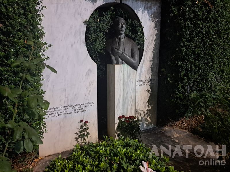 Φωτογραφία στο Anatolh.com