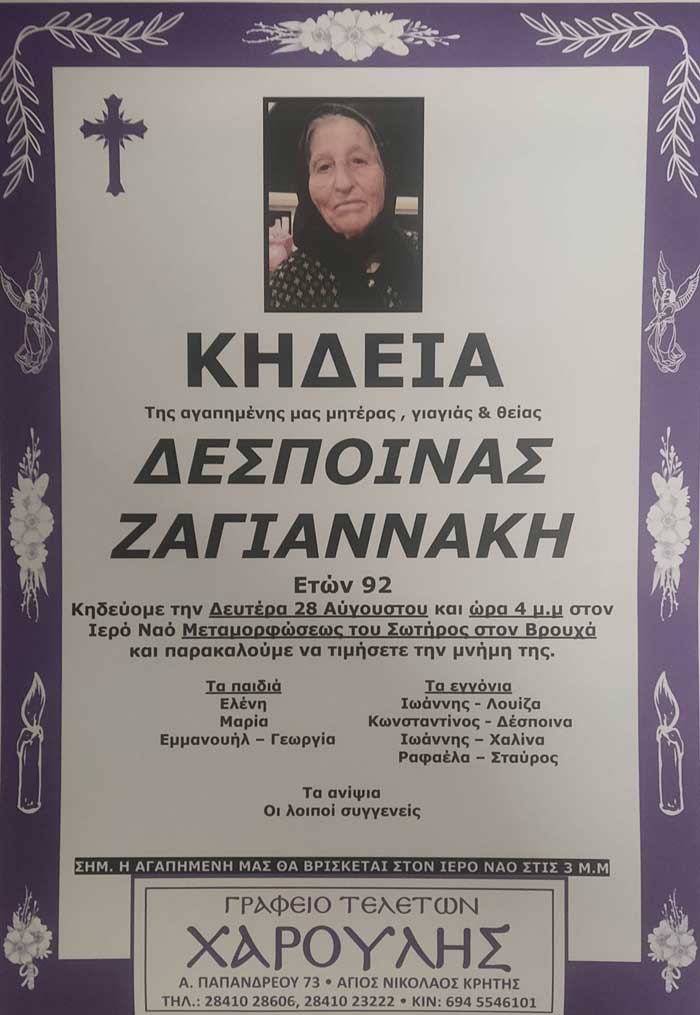 Φωτογραφία στο Anatolh.com