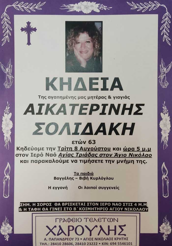 Φωτογραφία στο Anatolh.com