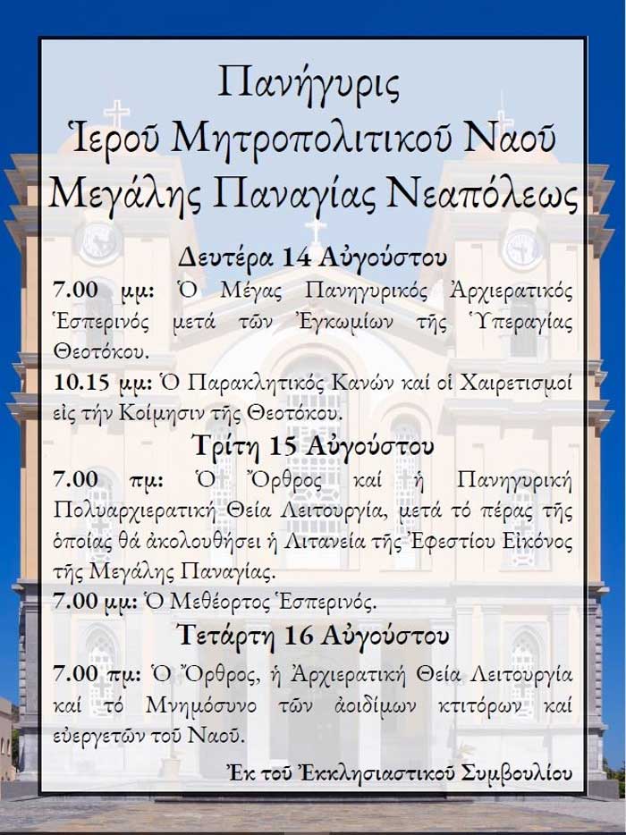 Φωτογραφία στο Anatolh.com