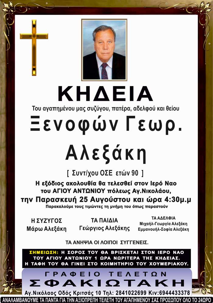 Φωτογραφία στο Anatolh.com