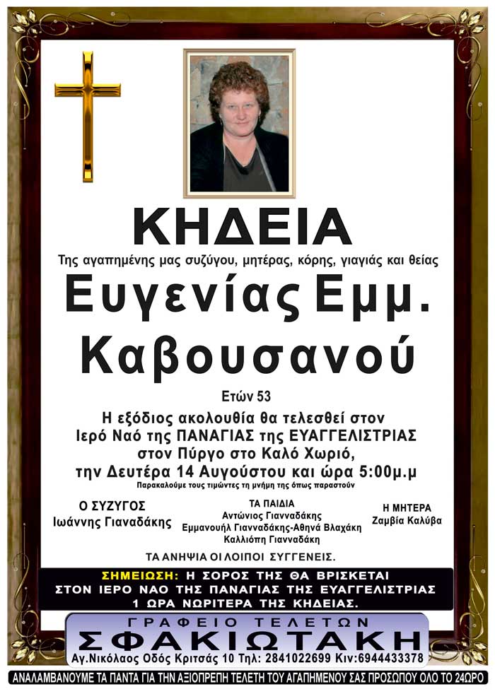 Φωτογραφία στο Anatolh.com