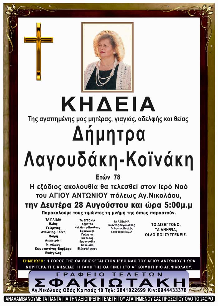 Φωτογραφία στο Anatolh.com