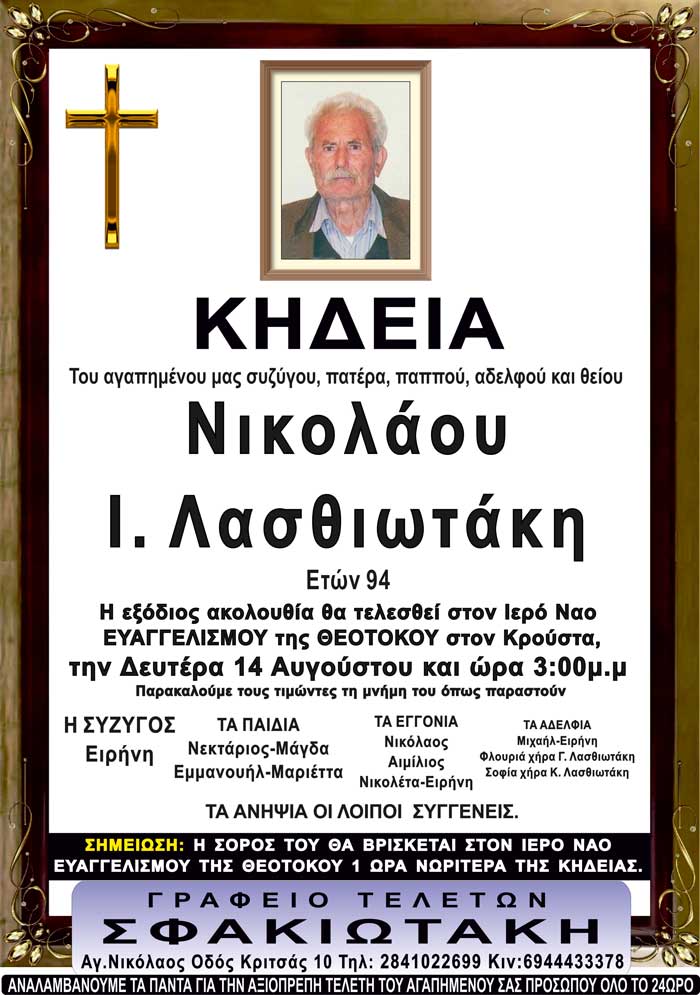 Φωτογραφία στο Anatolh.com