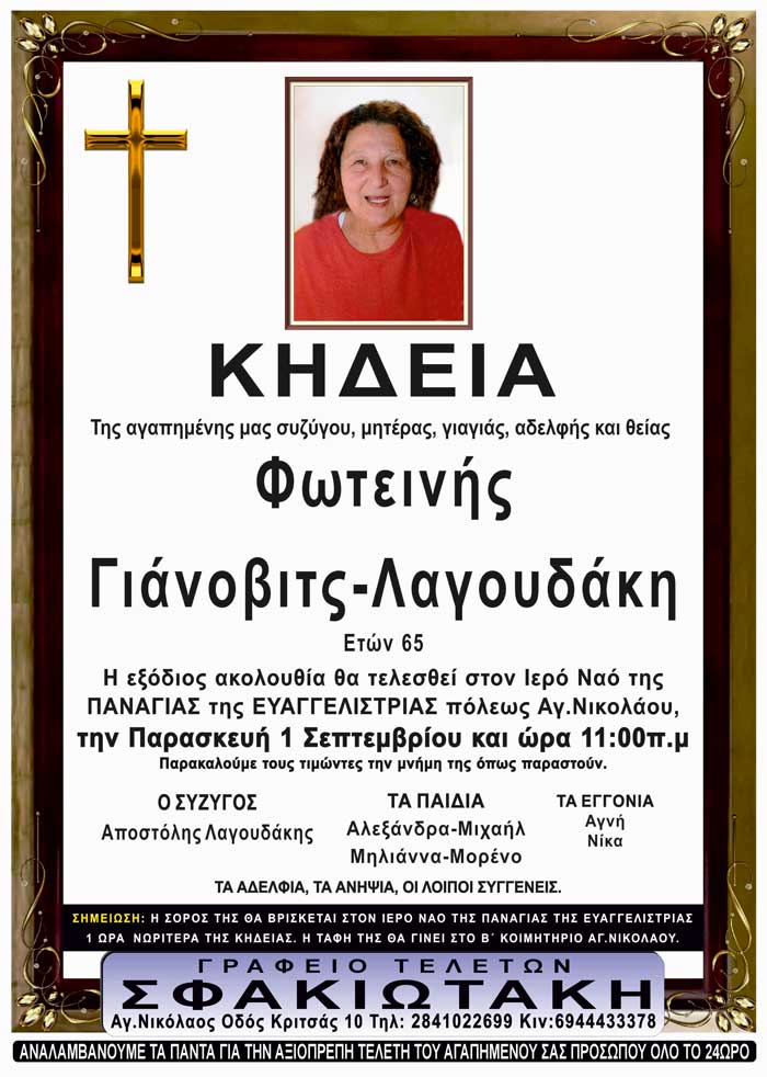 Φωτογραφία στο Anatolh.com