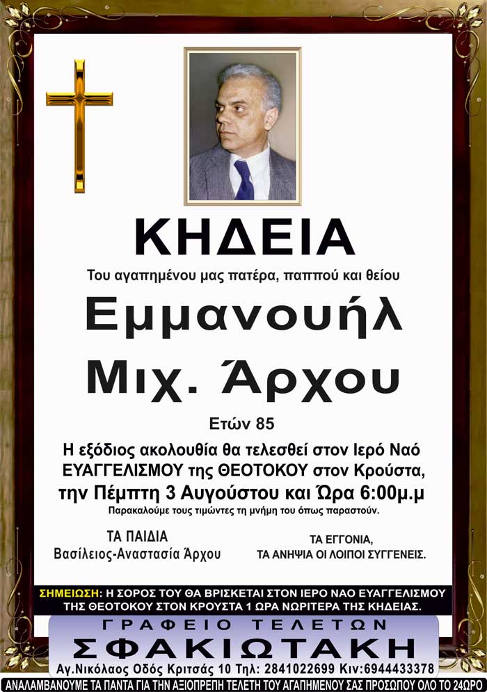 Φωτογραφία στο Anatolh.com