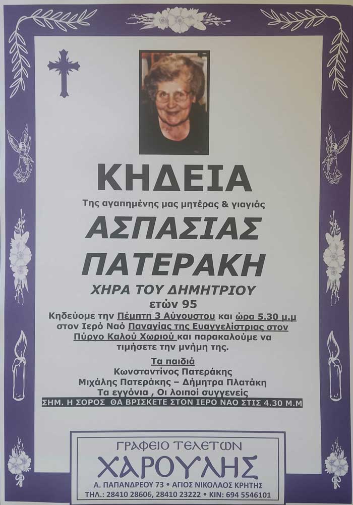 Φωτογραφία στο Anatolh.com
