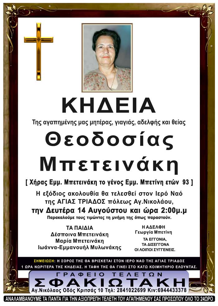 Φωτογραφία στο Anatolh.com