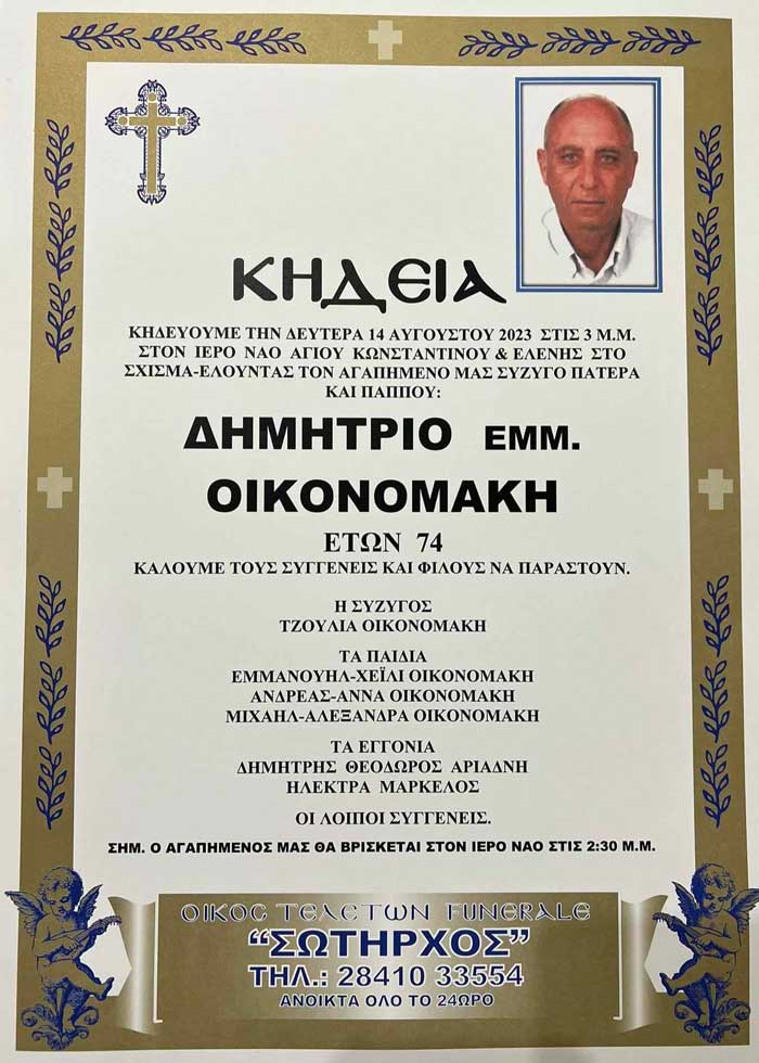 Φωτογραφία στο Anatolh.com