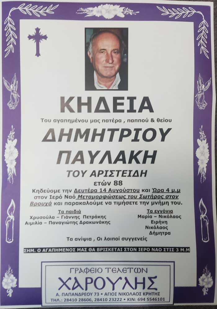 Φωτογραφία στο Anatolh.com