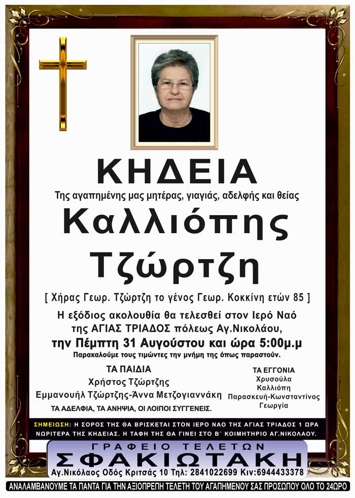 Φωτογραφία στο Anatolh.com