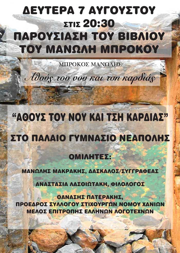 Φωτογραφία στο Anatolh.com