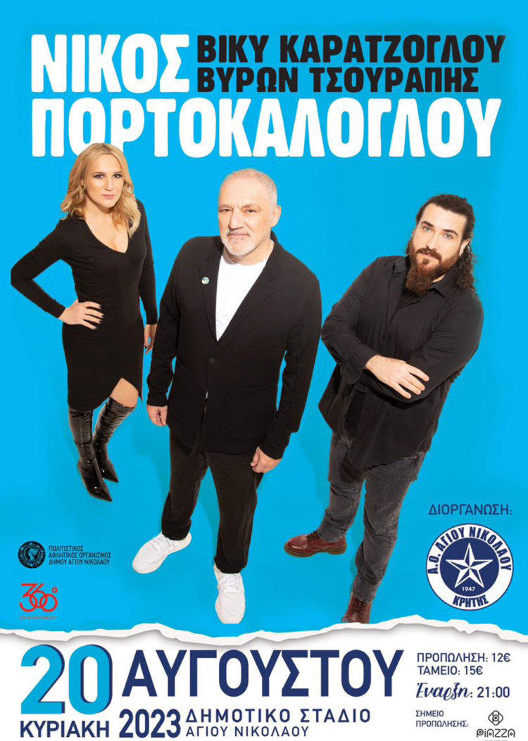 Φωτογραφία στο Anatolh.com