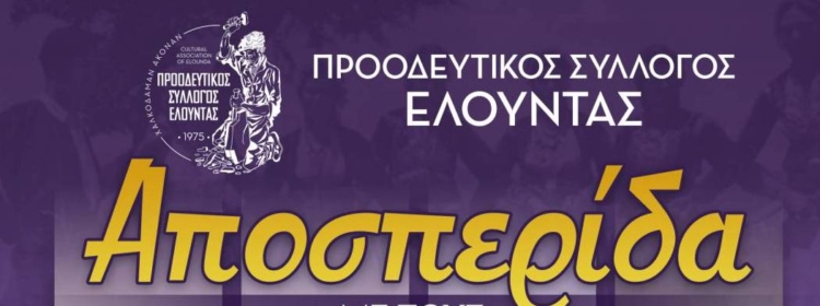 Φωτογραφία στο Anatolh.com