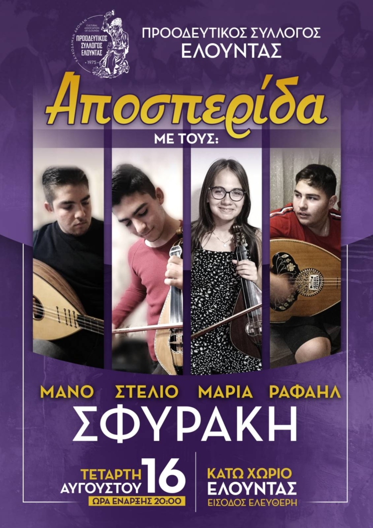 Φωτογραφία στο Anatolh.com