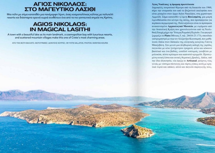 Φωτογραφία στο Anatolh.com