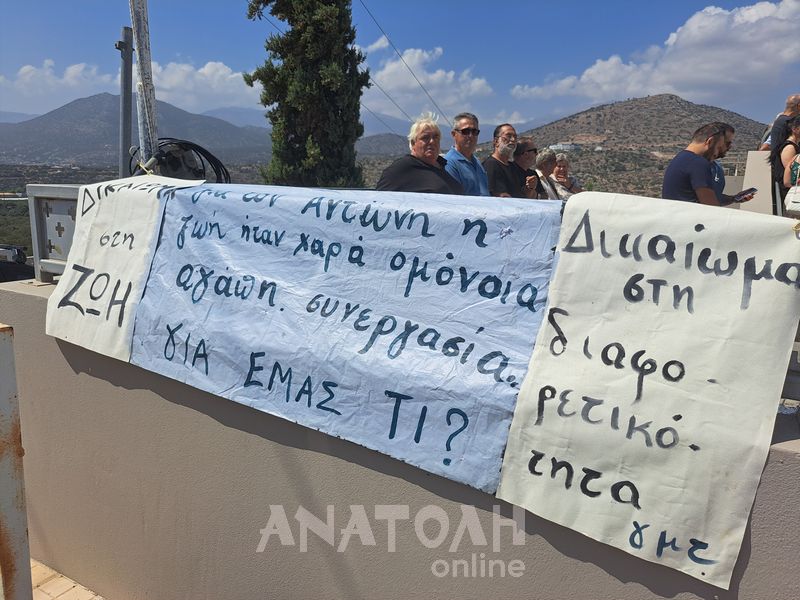 Φωτογραφία στο Anatolh.com