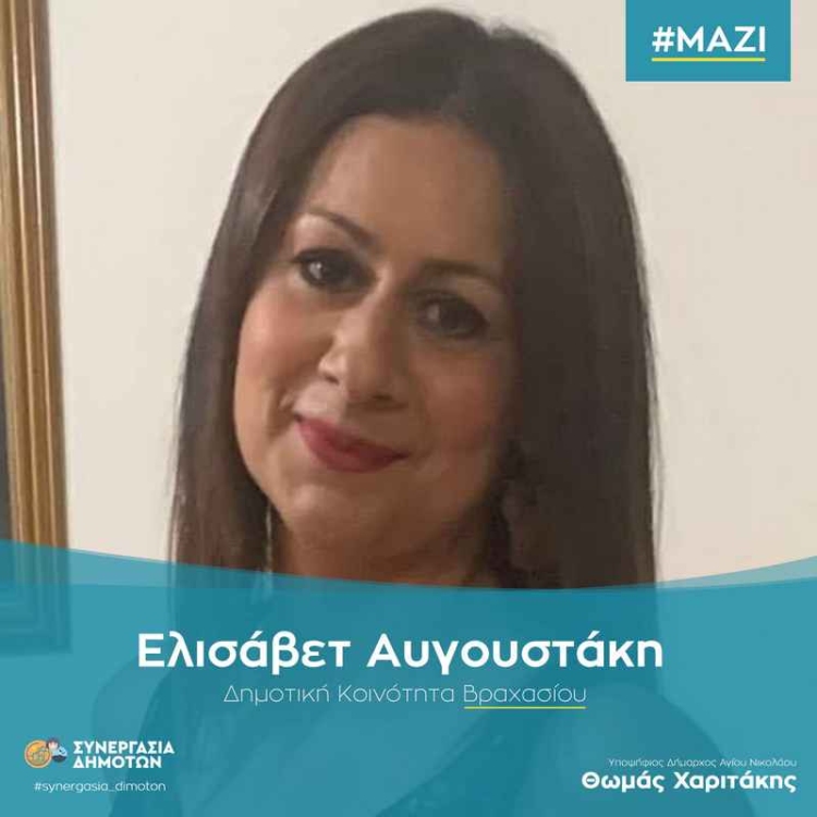 Φωτογραφία στο Anatolh.com