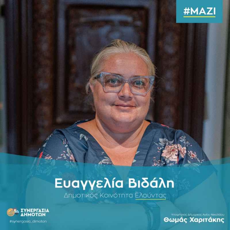 Φωτογραφία στο Anatolh.com