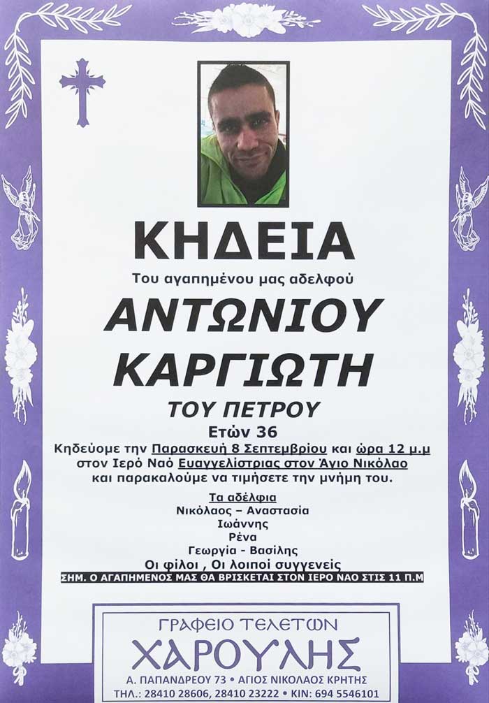 Φωτογραφία στο Anatolh.com