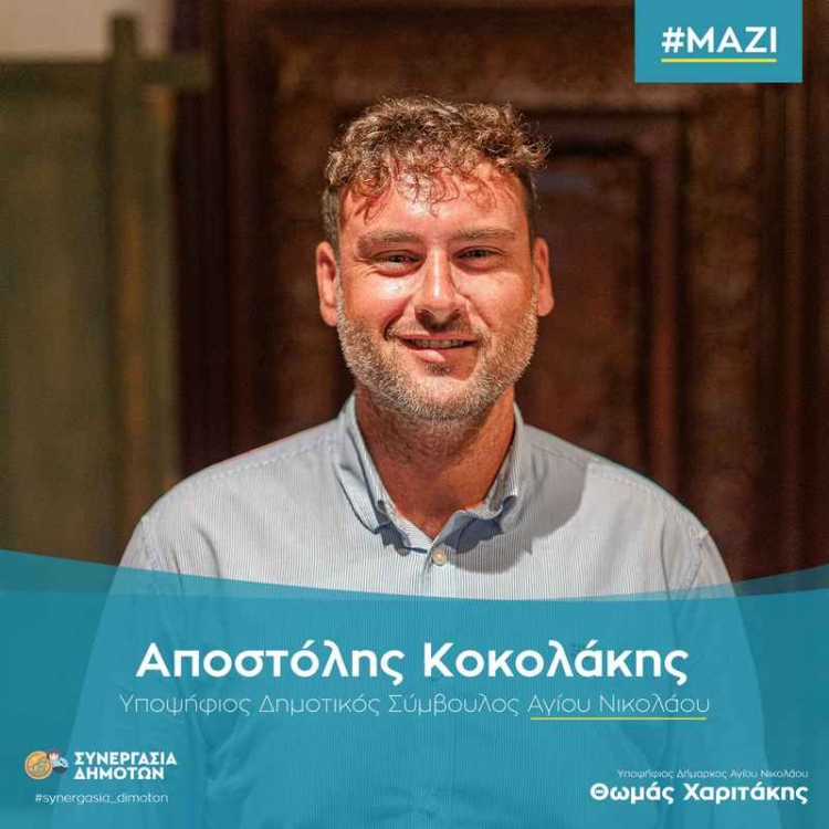Φωτογραφία στο Anatolh.com