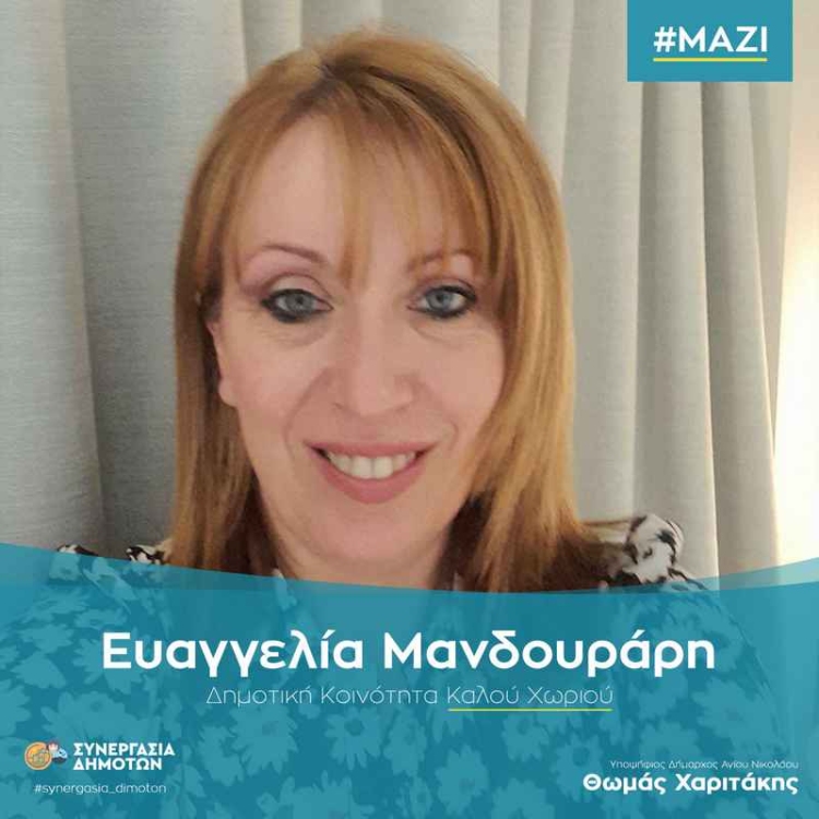 Φωτογραφία στο Anatolh.com