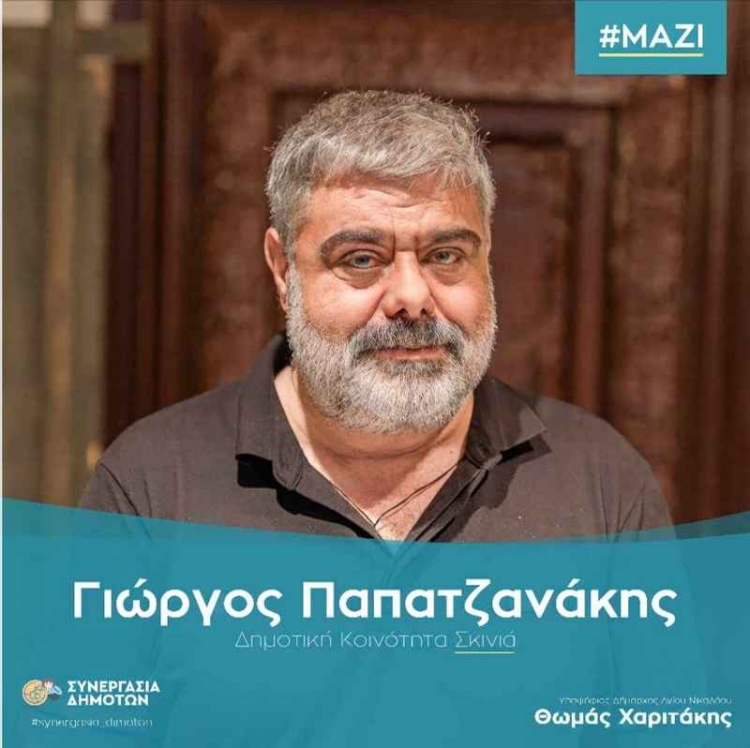 Φωτογραφία στο Anatolh.com