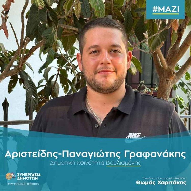 Φωτογραφία στο Anatolh.com