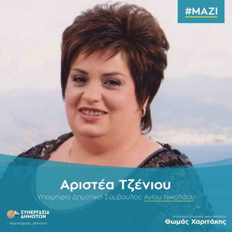 Φωτογραφία στο Anatolh.com