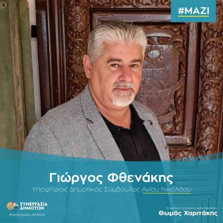 Φωτογραφία στο Anatolh.com