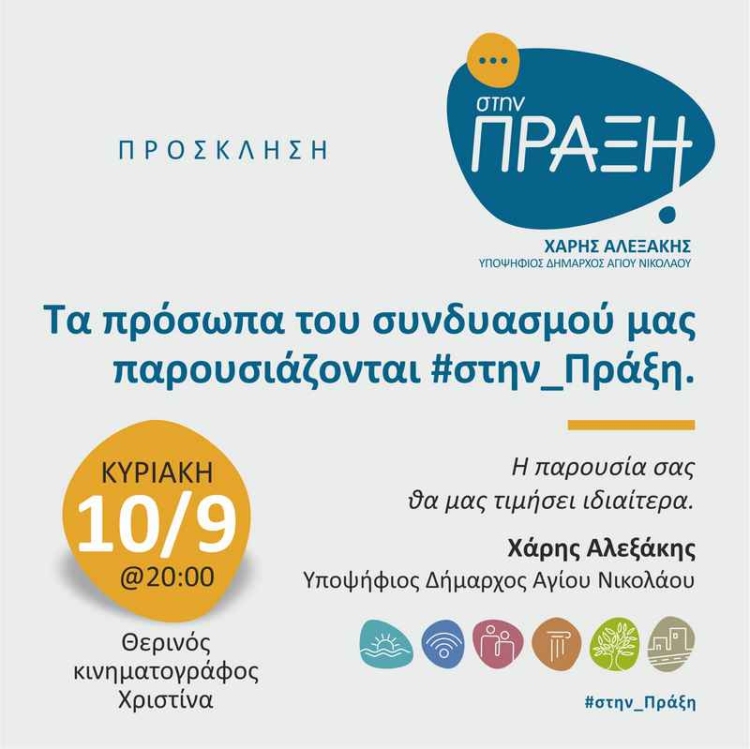 Φωτογραφία στο Anatolh.com