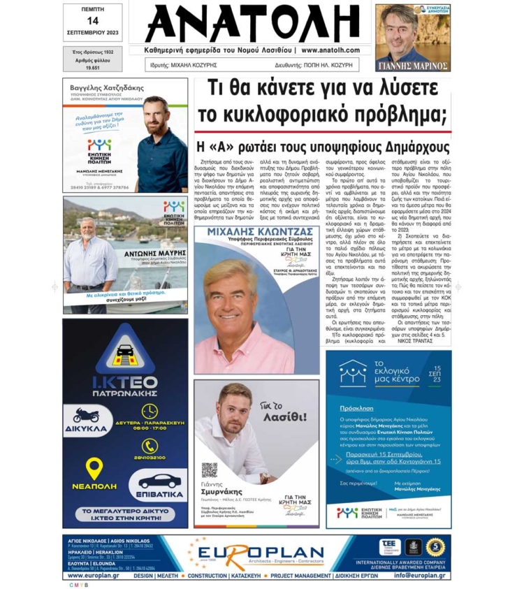 Φωτογραφία στο Anatolh.com